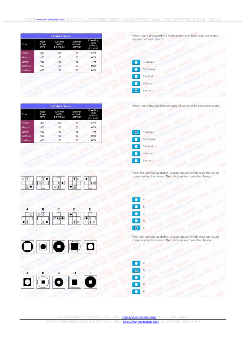 花旗银行2020招聘在线笔试完整真题及答案20191203_2025春招题库汇总_外资银行题库_23花旗_2020年历次OT真题及答案