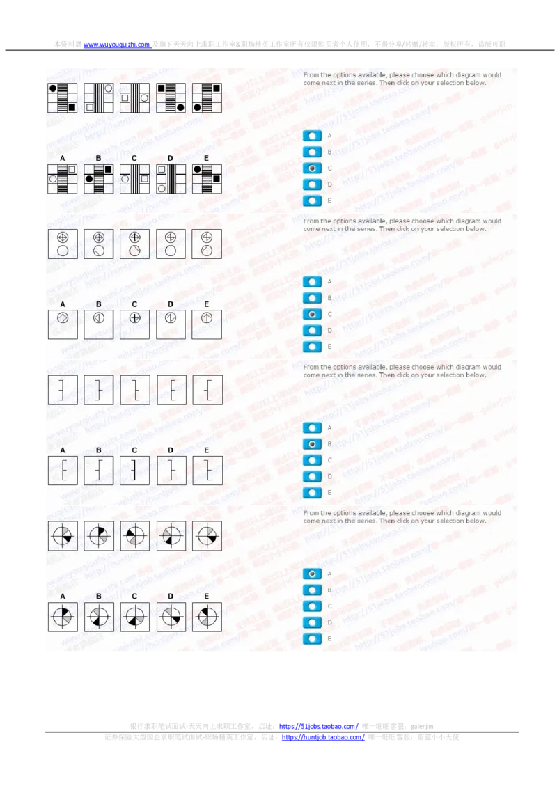 花旗银行2020招聘在线笔试完整真题及答案20191203_2025春招题库汇总_外资银行题库_23花旗_2020年历次OT真题及答案