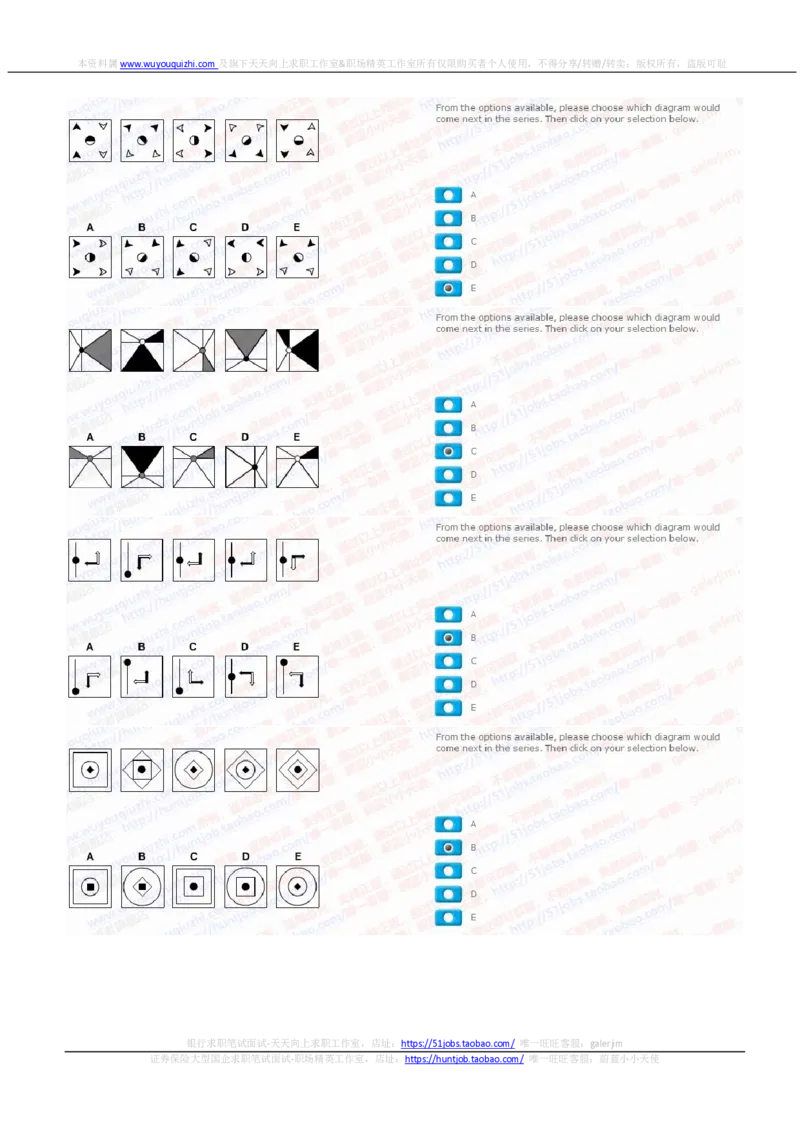 花旗银行2020招聘在线笔试完整真题及答案20191203_2025春招题库汇总_外资银行题库_23花旗_2020年历次OT真题及答案