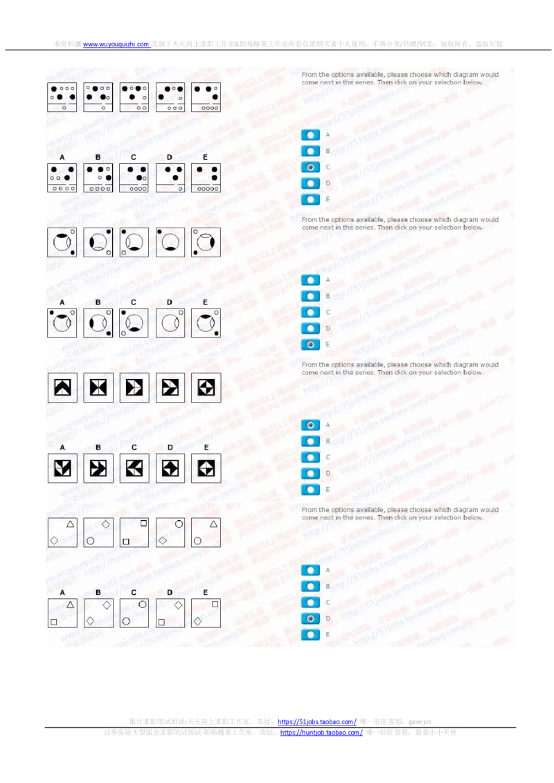 花旗银行2020招聘在线笔试完整真题及答案20191203_2025春招题库汇总_外资银行题库_23花旗_2020年历次OT真题及答案