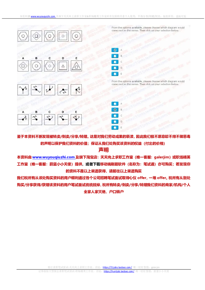 花旗银行2020招聘在线笔试完整真题及答案20191203_2025春招题库汇总_外资银行题库_23花旗_2020年历次OT真题及答案