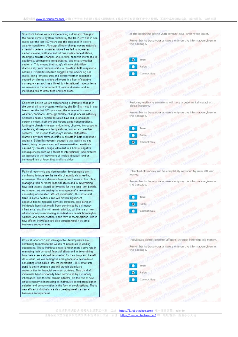 花旗银行2020招聘在线笔试完整真题及答案20191203_2025春招题库汇总_外资银行题库_23花旗_2020年历次OT真题及答案