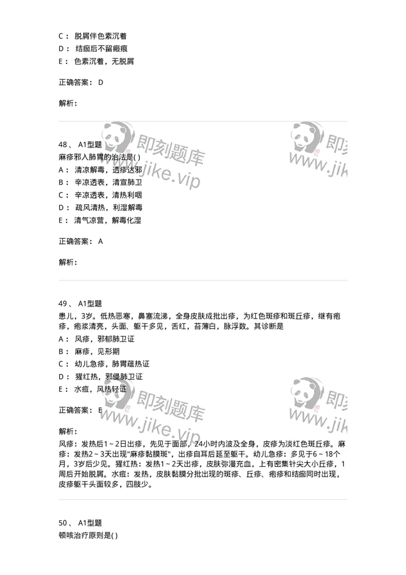 2014008-传染病-175034_军队文职(1)_01.军队文职真题-专业课_（全）版本一（历年真题+章节练习+模拟题）_中医学(军队文职)_章节练习_题目+解析