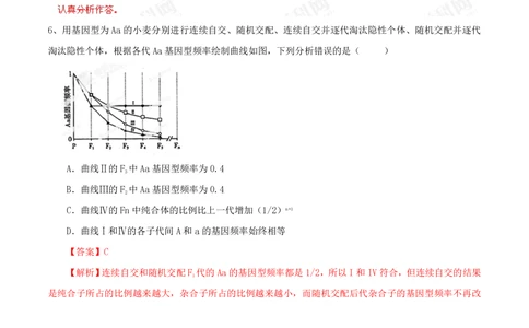 2013年高考生物试卷（山东）（解析卷）_生物历年高考真题_新&middot;PDF版2008-2025&middot;高考生物真题_生物（按年份分类）2008-2025_2013&middot;高考生物真题