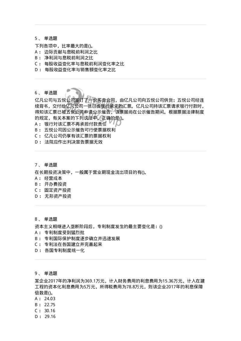 0-军队文职人员招聘《会计学》模拟预测14-325719_军队文职(1)_01.军队文职真题-专业课_（全）版本一（历年真题+章节练习+模拟题）_会计学(军队文职)_预测模拟_纯题目