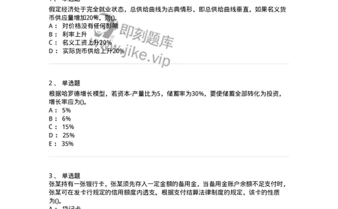 0-军队文职人员招聘《会计学》模拟预测14-325719_军队文职(1)_01.军队文职真题-专业课_（全）版本一（历年真题+章节练习+模拟题）_会计学(军队文职)_预测模拟_纯题目