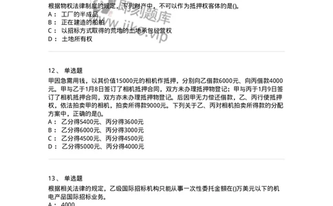 0-军队文职人员招聘《会计学》模拟预测14-325719_军队文职(1)_01.军队文职真题-专业课_（全）版本一（历年真题+章节练习+模拟题）_会计学(军队文职)_预测模拟_纯题目