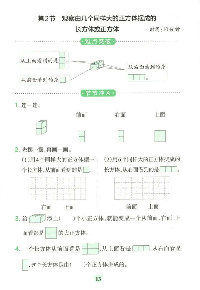 25秋《学霸冲A卷》4年级上册数学苏教版_25秋《小学学霸冲A卷》数学苏教版1456