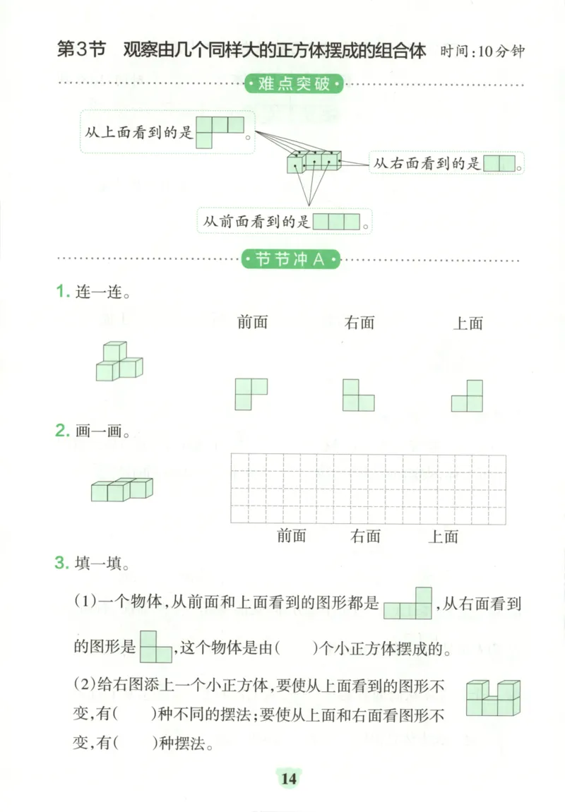25秋《学霸冲A卷》4年级上册数学苏教版_25秋《小学学霸冲A卷》数学苏教版1456
