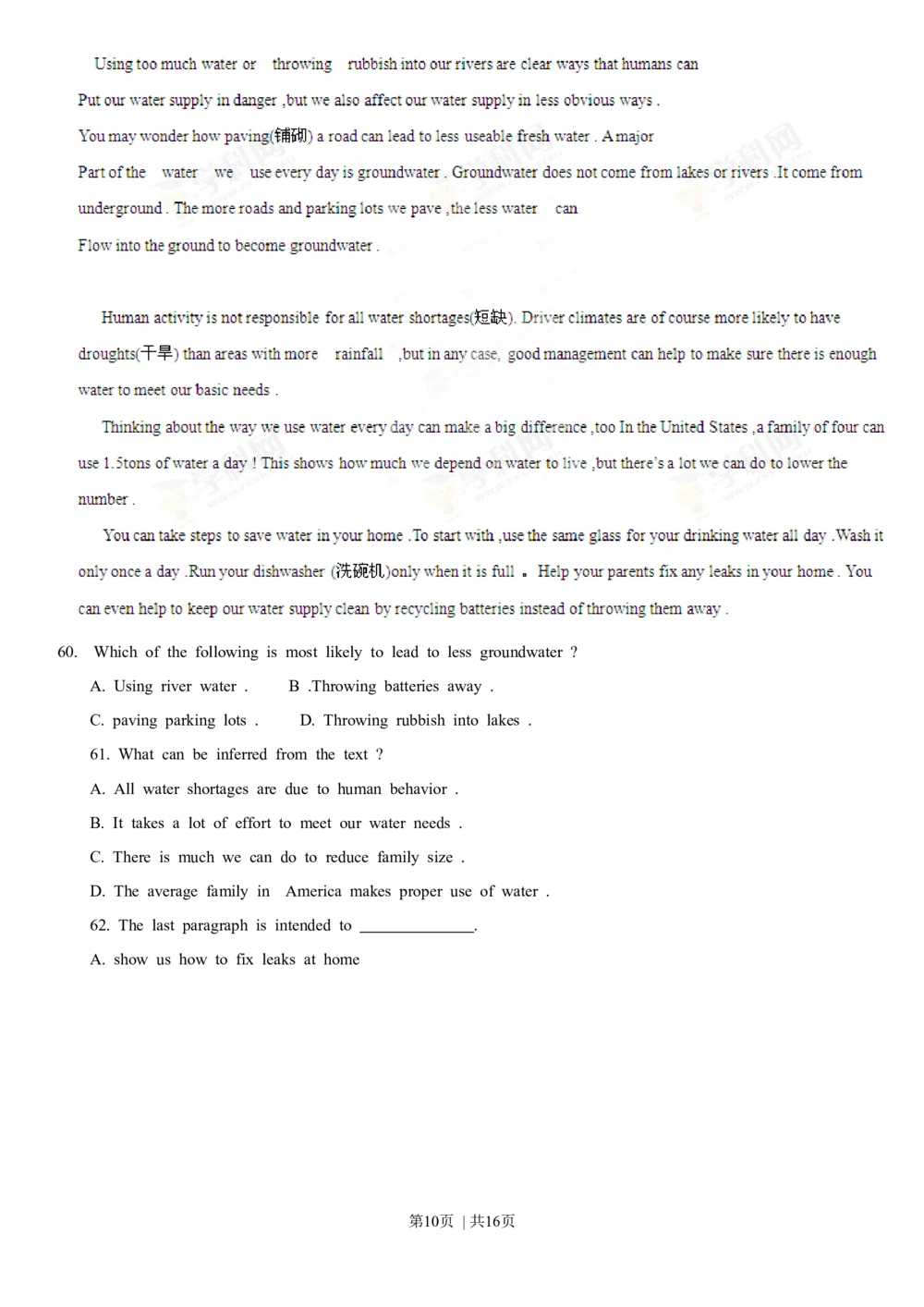 2013年高考英语试卷（安徽）（空白卷）_英语历年高考真题_新&middot;Word版2008-2025&middot;高考英语真题_英语（按省份分类）2008-2025_2012-2025&middot;（安徽）英语高考真题