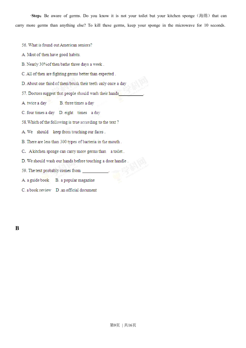 2013年高考英语试卷（安徽）（空白卷）_英语历年高考真题_新&middot;Word版2008-2025&middot;高考英语真题_英语（按省份分类）2008-2025_2012-2025&middot;（安徽）英语高考真题