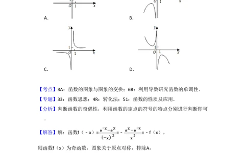 2018年高考数学试卷（理）（新课标Ⅱ）（解析卷）_历年高考真题合集_数学历年高考真题_新&middot;PDF版2008-2025&middot;高考数学真题_数学（按省份分类）2008-2025_2008-2025&middot;（新疆）数学高考真题