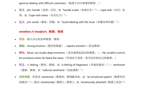2026人教英语八下单词批注Unit3_初中英语新版_最新人教版英语八年级下册_2026春新人教版八下（更新中）_21单词讲解