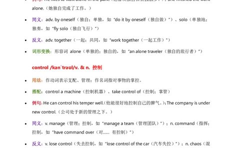 2026人教英语八下单词批注Unit3_初中英语新版_最新人教版英语八年级下册_2026春新人教版八下（更新中）_21单词讲解