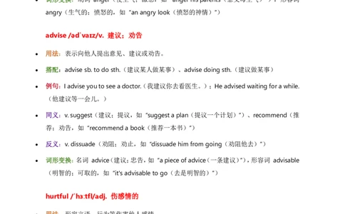 2026人教英语八下单词批注Unit3_初中英语新版_最新人教版英语八年级下册_2026春新人教版八下（更新中）_21单词讲解