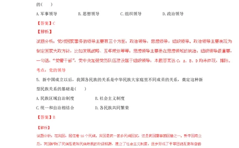 2015年高考政治试卷（上海）（解析）_政治历年高考真题_新&middot;PDF版2008-2025&middot;高考政治真题_政治（按试卷类型分类）2008-2025_自主命题卷&middot;政治（2008-2025）_上海自主命题&middot;政治（2008-2017）