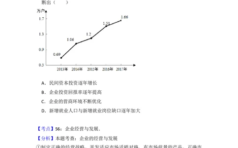 2018年高考政治试卷（新课标Ⅲ）（解析卷）_政治历年高考真题_新&middot;Word版2008-2025&middot;高考政治真题_政治（按年份分类）2008-2025_2018&middot;政治高考真题