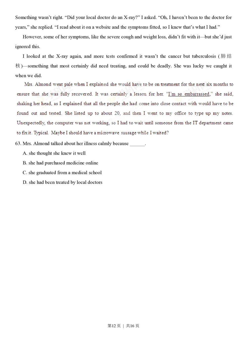 2013年高考英语试卷（湖北）（空白卷）_英语历年高考真题_新&middot;PDF版2008-2025&middot;高考英语真题_英语（按年份分类）2008-2025_2013&middot;高考英语真题