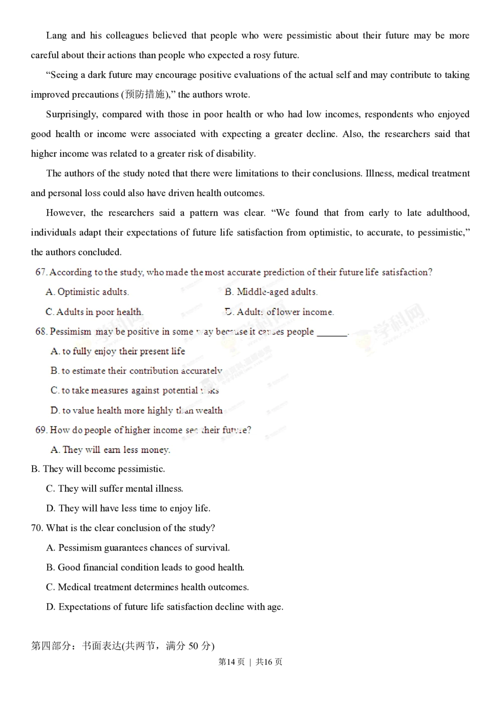 2013年高考英语试卷（湖北）（空白卷）_英语历年高考真题_新&middot;PDF版2008-2025&middot;高考英语真题_英语（按年份分类）2008-2025_2013&middot;高考英语真题