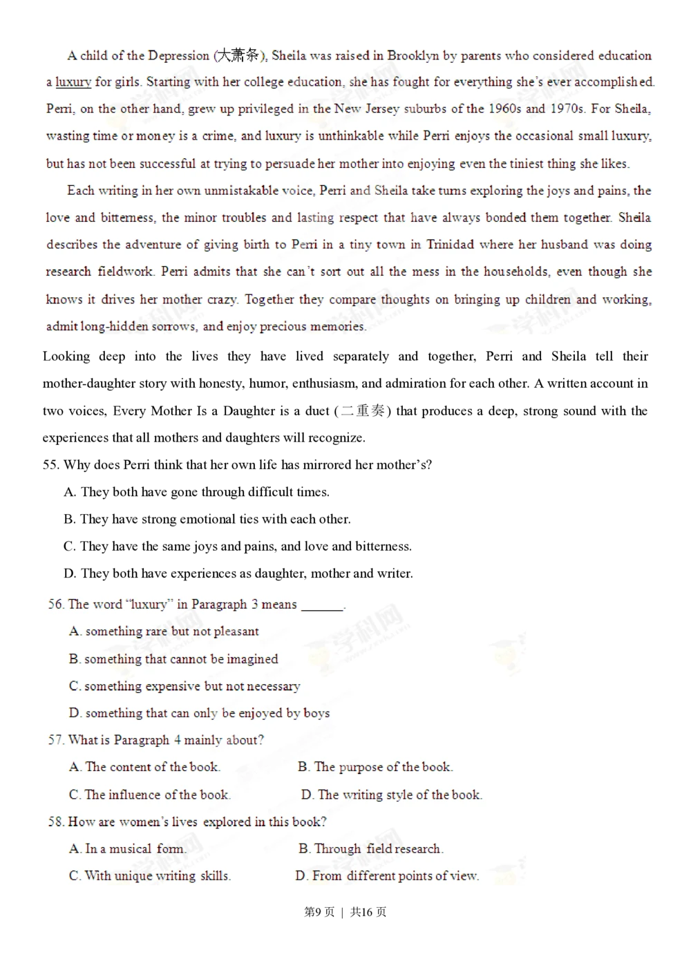 2013年高考英语试卷（湖北）（空白卷）_英语历年高考真题_新&middot;PDF版2008-2025&middot;高考英语真题_英语（按年份分类）2008-2025_2013&middot;高考英语真题