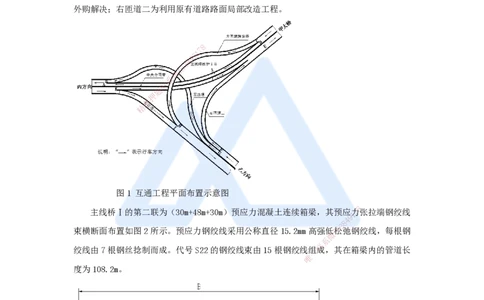 07.2025胡宗强-精炼强训课-案例题-（7）案例题7_2026年一级建造师_2026年一建市政_2025年一建市政SVIP_04-冲刺串讲✿考点强化✿小灶集训_10-市政《案例精粹强训》胡宗强HX_讲义