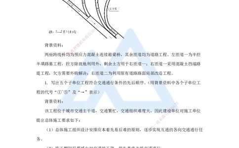 07.2025胡宗强-精炼强训课-案例题-（7）案例题7_2026年一级建造师_2026年一建市政_2025年一建市政SVIP_04-冲刺串讲✿考点强化✿小灶集训_10-市政《案例精粹强训》胡宗强HX_讲义