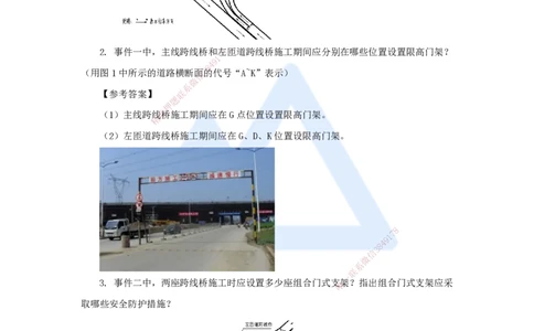 07.2025胡宗强-精炼强训课-案例题-（7）案例题7_2026年一级建造师_2026年一建市政_2025年一建市政SVIP_04-冲刺串讲✿考点强化✿小灶集训_10-市政《案例精粹强训》胡宗强HX_讲义