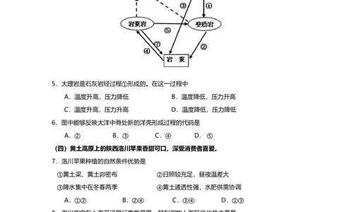 2013年高考地理试题（上海）（空白卷）_地理历年高考真题_新&middot;Word版2008-2025&middot;高考地理真题_地理（按年份分类）2008-2025_2013&middot;地理高考真题