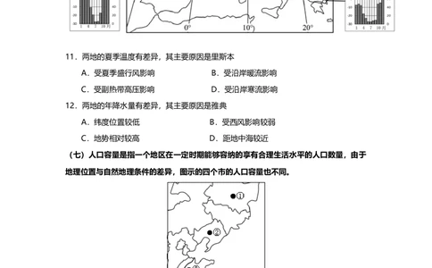 2013年高考地理试题（上海）（空白卷）_地理历年高考真题_新&middot;Word版2008-2025&middot;高考地理真题_地理（按年份分类）2008-2025_2013&middot;地理高考真题