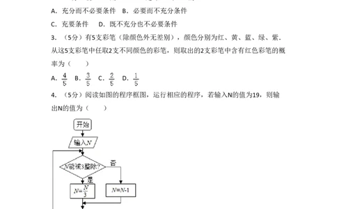 2017年高考数学试卷（文）（天津）（解析卷）_历年高考真题合集_数学历年高考真题_新&middot;PDF版2008-2025&middot;高考数学真题_数学（按试卷类型分类）2008-2025_自主命题卷&middot;数学（2008-2025）
