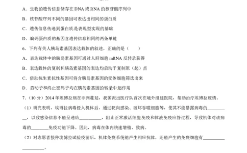 2015年高考生物试卷（重庆）（空白卷）_生物历年高考真题_新&middot;PDF版2008-2025&middot;高考生物真题_生物（按年份分类）2008-2025_2015&middot;高考生物真题