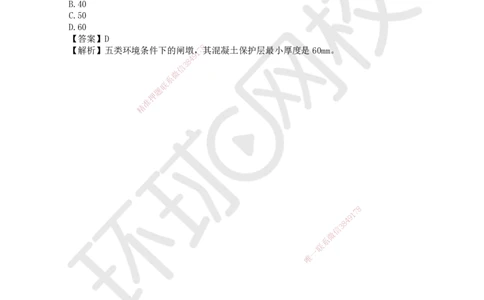 07.第7讲-12合理使用年限及耐久性_2026年一级建造师_2026年一建水利_2025年一建水利SVIP_02-基础精讲✿高端面授✿深度强化_18-水利《考点精讲班》赵珊珊、刘二林HQ_赵珊珊