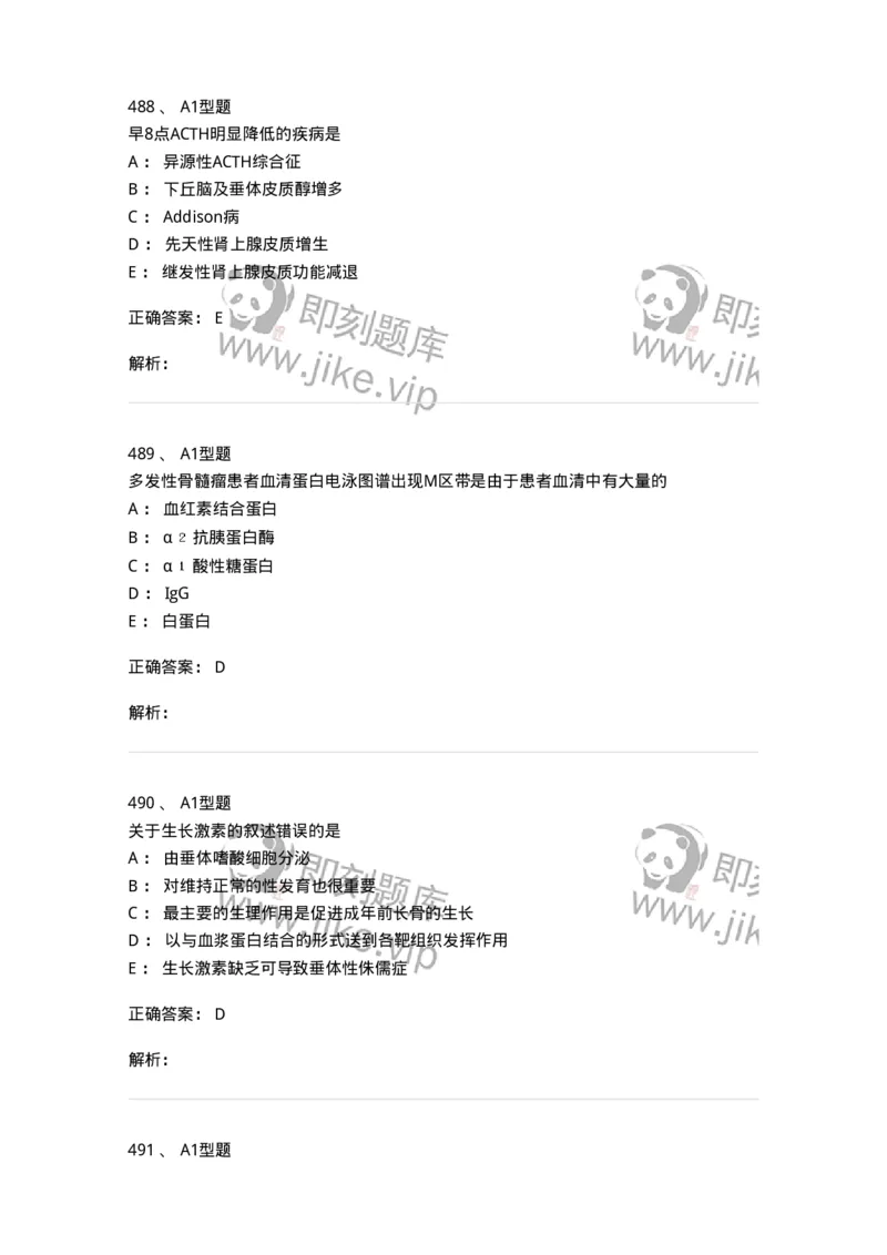 110203-临床化学部分-174865_军队文职(1)_01.军队文职真题-专业课_（全）版本一（历年真题+章节练习+模拟题）_医学检验技术(军队文职)_历年真题_题目+解析