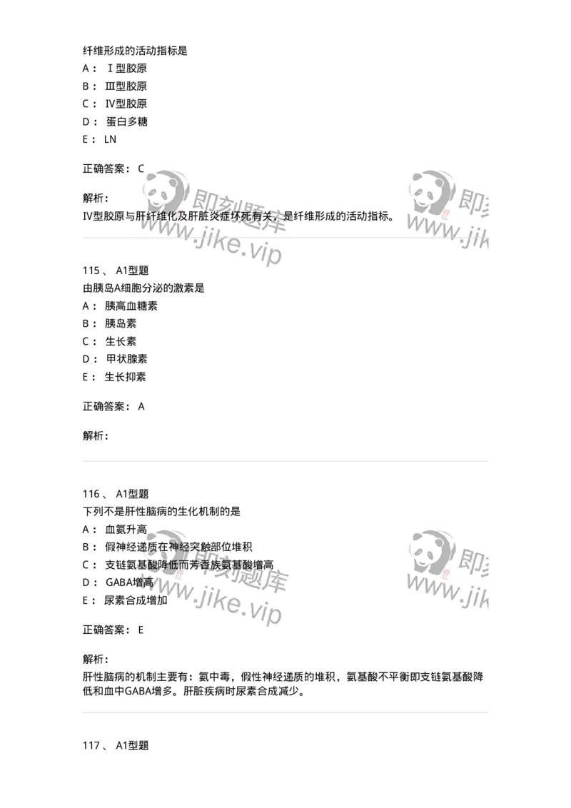 110203-临床化学部分-174865_军队文职(1)_01.军队文职真题-专业课_（全）版本一（历年真题+章节练习+模拟题）_医学检验技术(军队文职)_历年真题_题目+解析