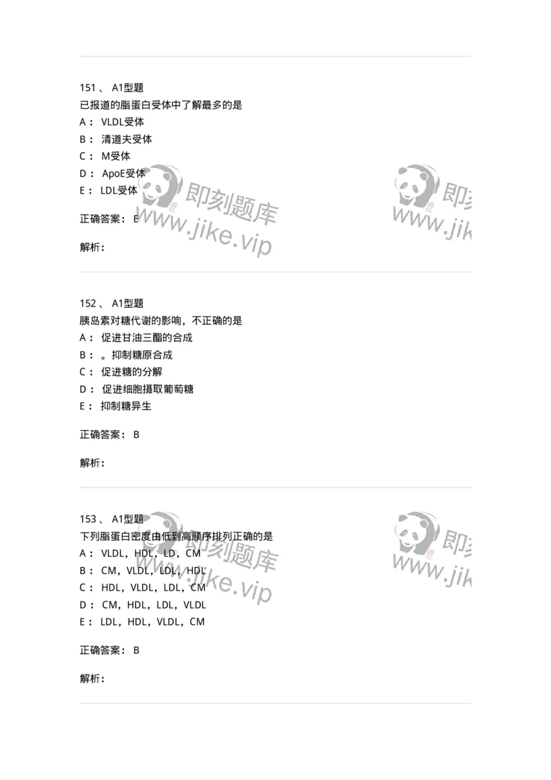 110203-临床化学部分-174865_军队文职(1)_01.军队文职真题-专业课_（全）版本一（历年真题+章节练习+模拟题）_医学检验技术(军队文职)_历年真题_题目+解析