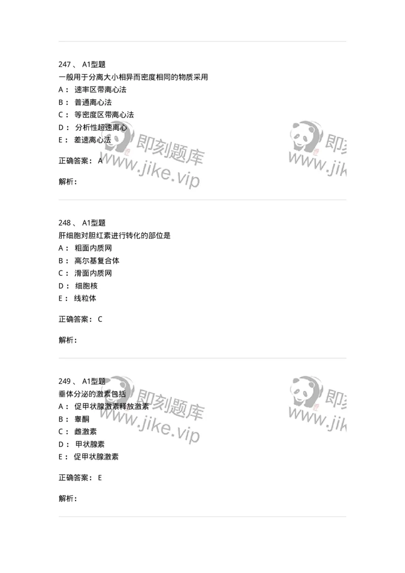 110203-临床化学部分-174865_军队文职(1)_01.军队文职真题-专业课_（全）版本一（历年真题+章节练习+模拟题）_医学检验技术(军队文职)_历年真题_题目+解析