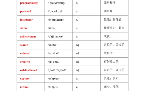 2026春人教版英语八下单元知识清单Unit1_初中英语新版_最新人教版英语八年级下册_2026春新人教版八下（更新中）_19知识清单U1-U6