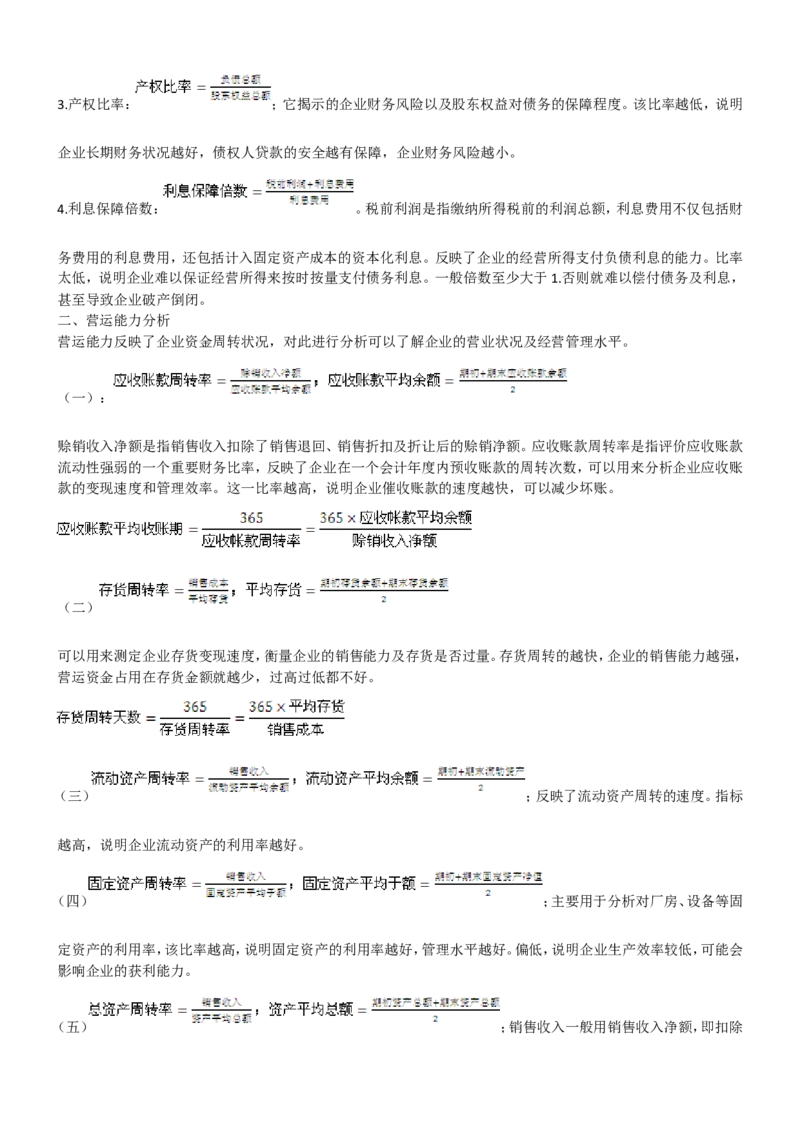 重中之重之一中国dianxin2020年招聘笔试应试讲义宝典_2025春招题库汇总_通信运营商_集合_移动联通电信_移动+电信+联通_2020中国电信笔试系统复习资料
