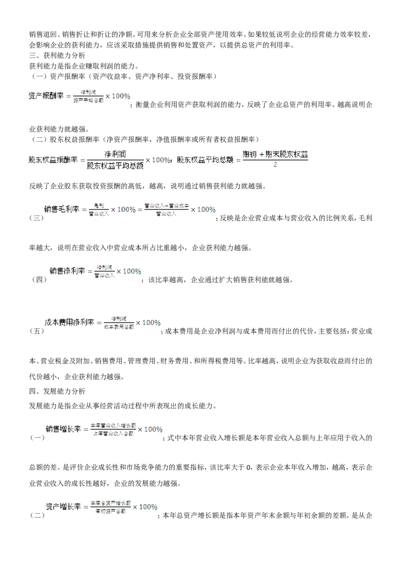重中之重之一中国dianxin2020年招聘笔试应试讲义宝典_2025春招题库汇总_通信运营商_集合_移动联通电信_移动+电信+联通_2020中国电信笔试系统复习资料
