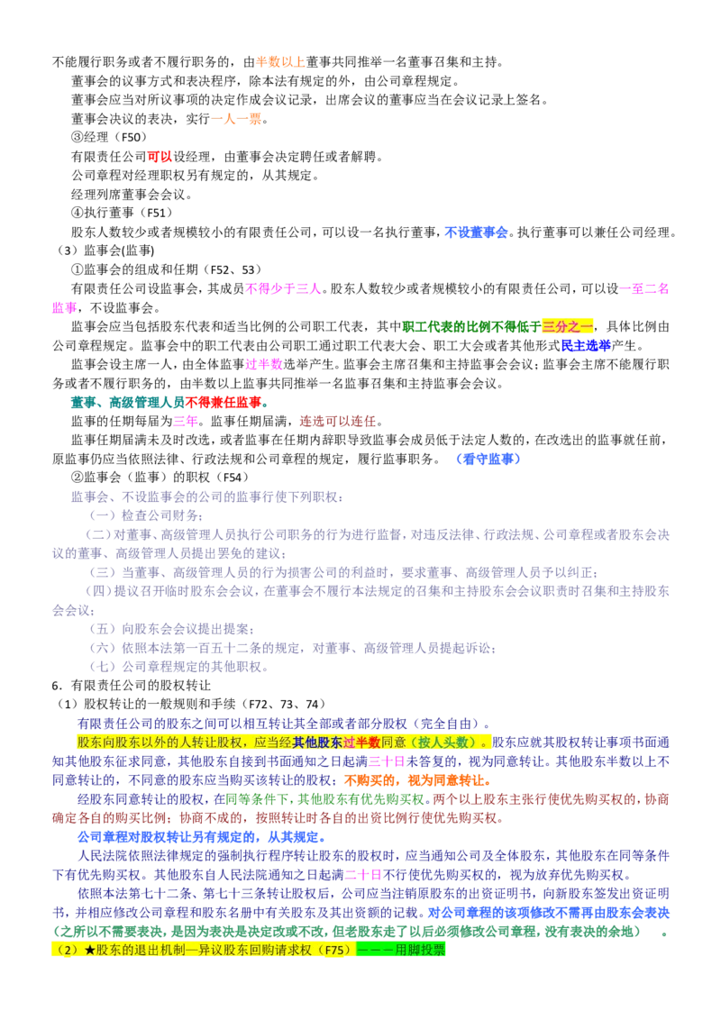 重中之重之一中国dianxin2020年招聘笔试应试讲义宝典_2025春招题库汇总_通信运营商_集合_移动联通电信_移动+电信+联通_2020中国电信笔试系统复习资料