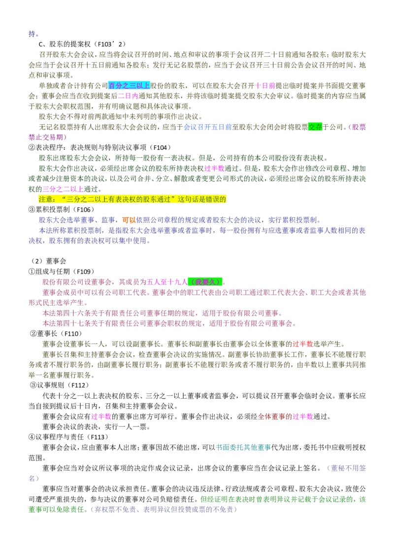 重中之重之一中国dianxin2020年招聘笔试应试讲义宝典_2025春招题库汇总_通信运营商_集合_移动联通电信_移动+电信+联通_2020中国电信笔试系统复习资料