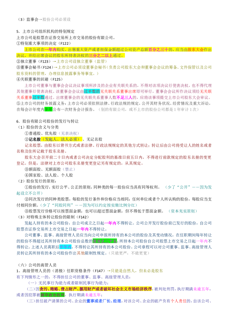 重中之重之一中国dianxin2020年招聘笔试应试讲义宝典_2025春招题库汇总_通信运营商_集合_移动联通电信_移动+电信+联通_2020中国电信笔试系统复习资料