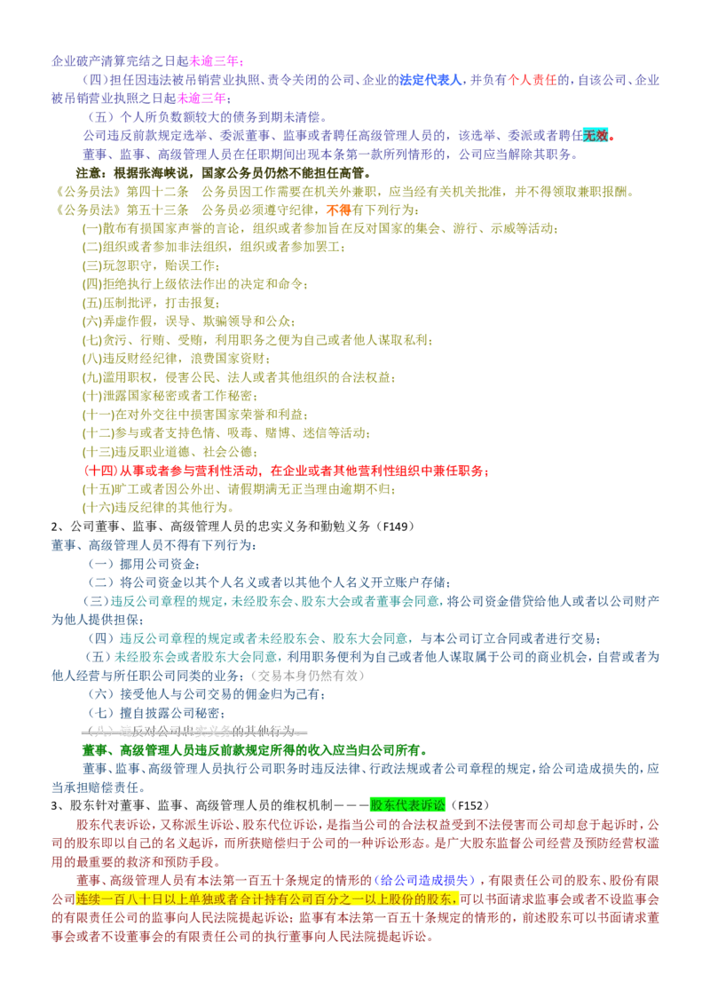 重中之重之一中国dianxin2020年招聘笔试应试讲义宝典_2025春招题库汇总_通信运营商_集合_移动联通电信_移动+电信+联通_2020中国电信笔试系统复习资料
