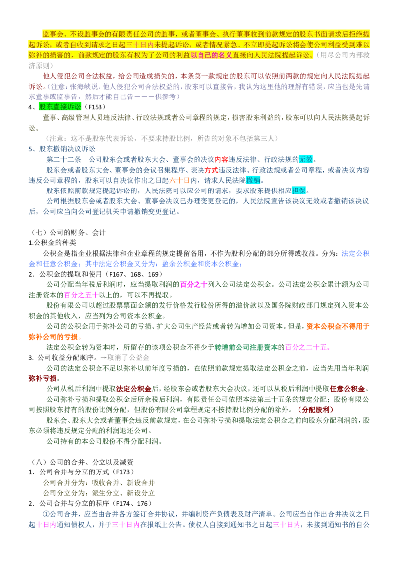 重中之重之一中国dianxin2020年招聘笔试应试讲义宝典_2025春招题库汇总_通信运营商_集合_移动联通电信_移动+电信+联通_2020中国电信笔试系统复习资料