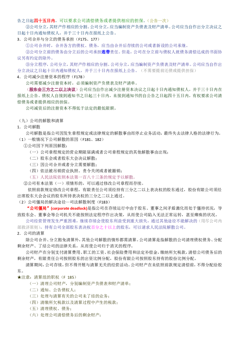 重中之重之一中国dianxin2020年招聘笔试应试讲义宝典_2025春招题库汇总_通信运营商_集合_移动联通电信_移动+电信+联通_2020中国电信笔试系统复习资料
