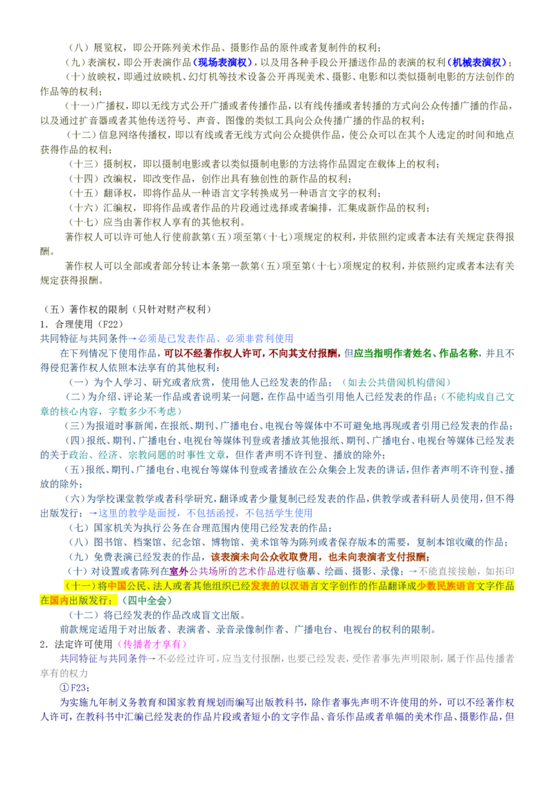 重中之重之一中国dianxin2020年招聘笔试应试讲义宝典_2025春招题库汇总_通信运营商_集合_移动联通电信_移动+电信+联通_2020中国电信笔试系统复习资料