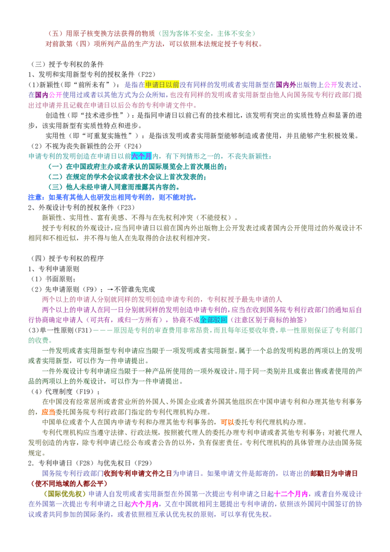 重中之重之一中国dianxin2020年招聘笔试应试讲义宝典_2025春招题库汇总_通信运营商_集合_移动联通电信_移动+电信+联通_2020中国电信笔试系统复习资料