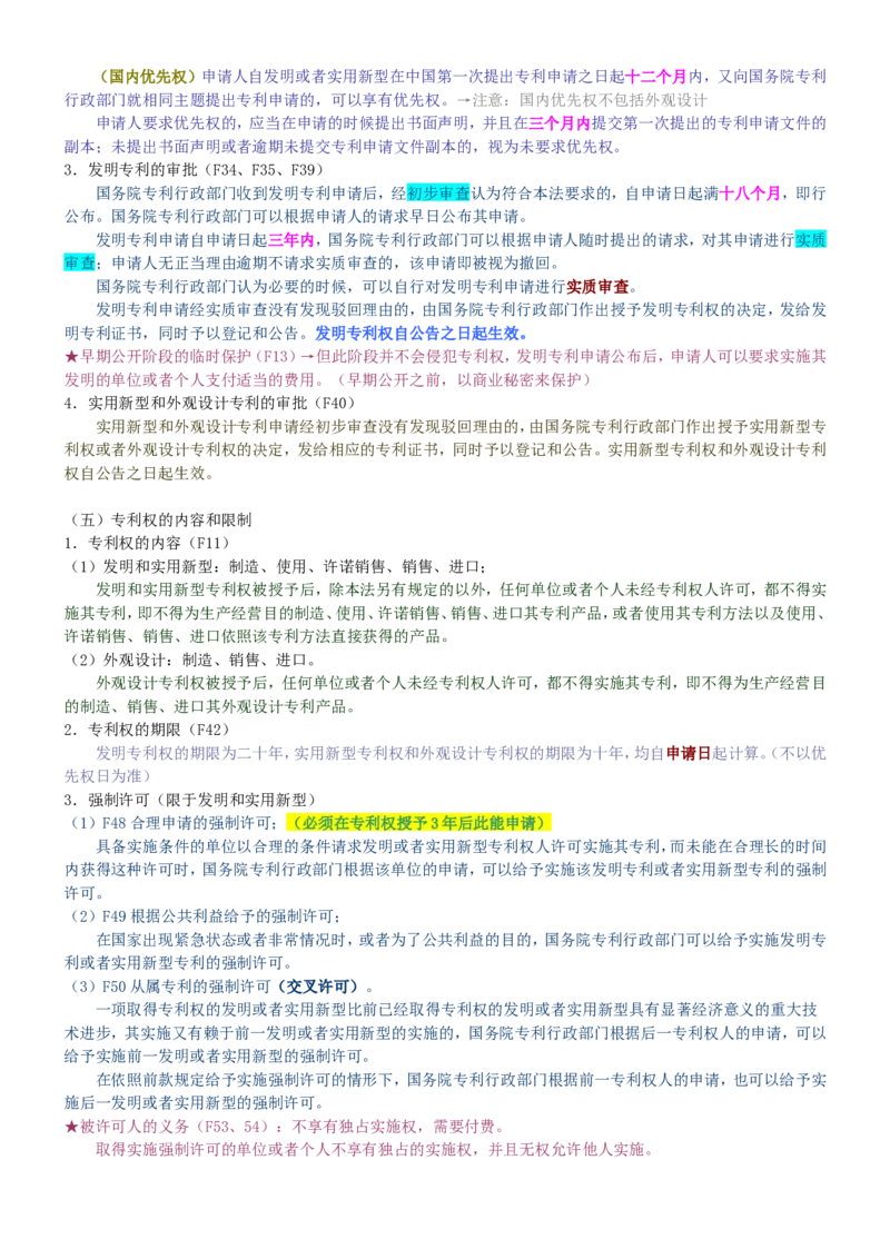重中之重之一中国dianxin2020年招聘笔试应试讲义宝典_2025春招题库汇总_通信运营商_集合_移动联通电信_移动+电信+联通_2020中国电信笔试系统复习资料