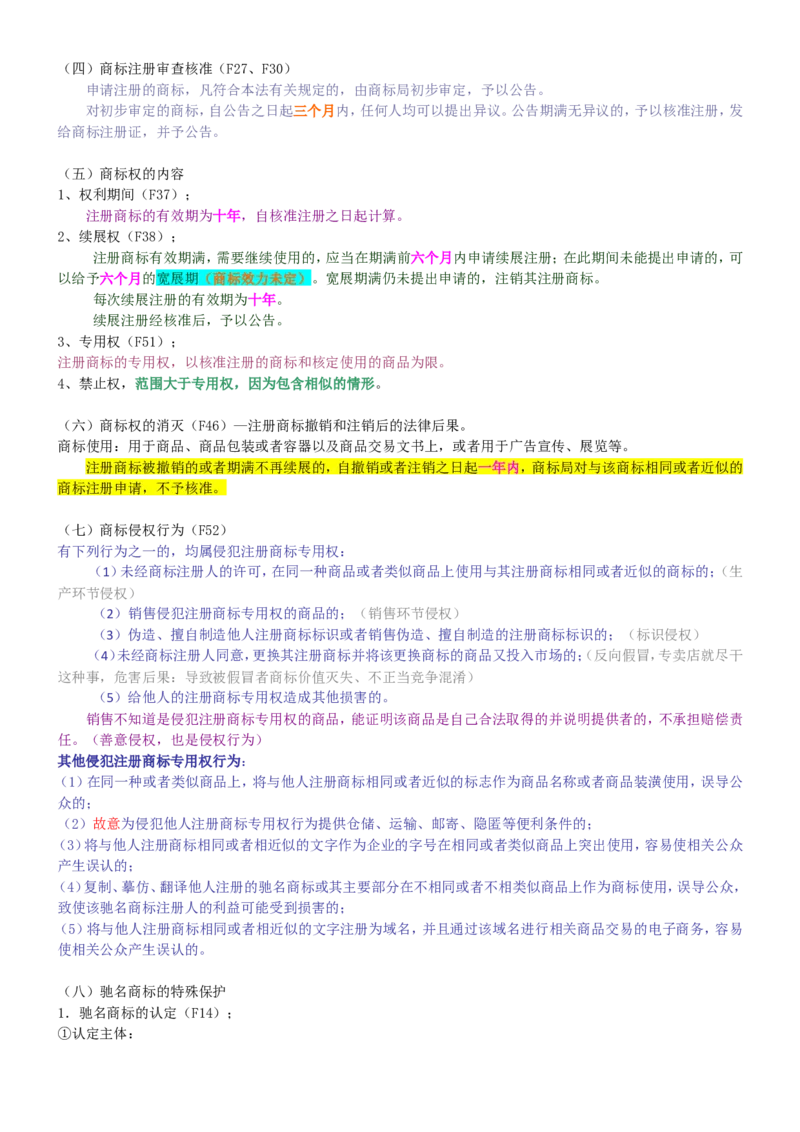 重中之重之一中国dianxin2020年招聘笔试应试讲义宝典_2025春招题库汇总_通信运营商_集合_移动联通电信_移动+电信+联通_2020中国电信笔试系统复习资料