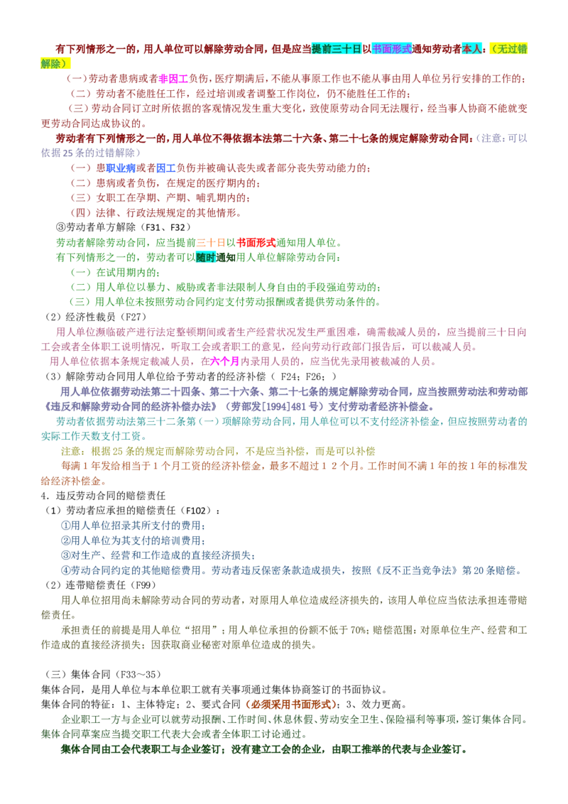 重中之重之一中国dianxin2020年招聘笔试应试讲义宝典_2025春招题库汇总_通信运营商_集合_移动联通电信_移动+电信+联通_2020中国电信笔试系统复习资料